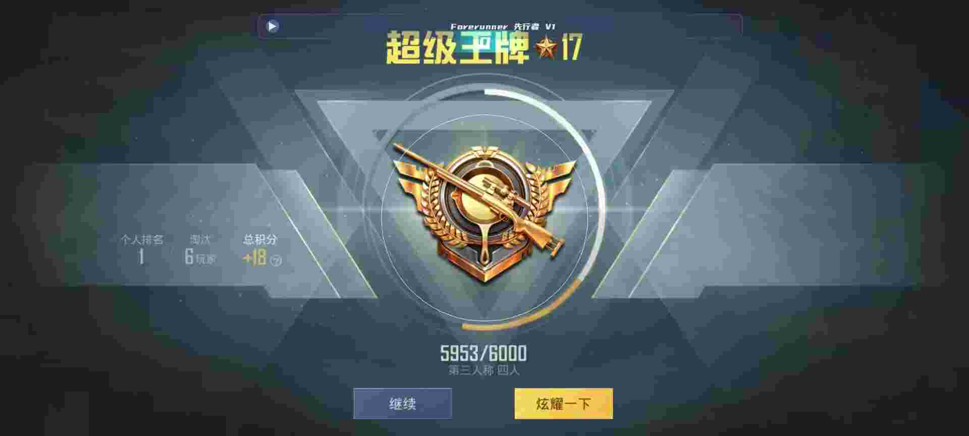和平精英鸡腿辅助自瞄 - 王者买挂网站辅助预览图